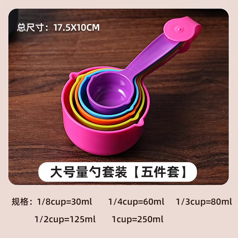 5 Pieces Measuring Cups/set + 6 Pieces Measuring Spoons /set Food Grade